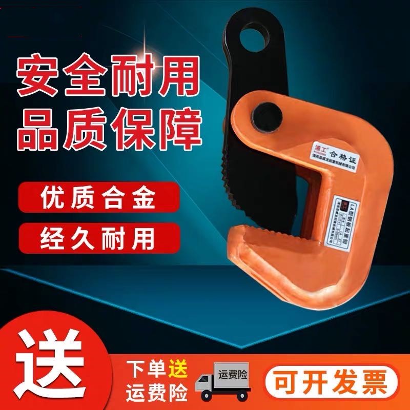 LA steel plate lifting pliers flip lifting tongs steel plate hook I-beam clamp steel clamp steel structure lifting pliers 3 tons 5T horizontal lifting pliers