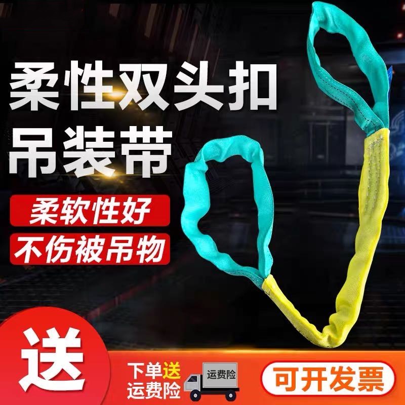 Lifting hanger with round flexible soft harness double ring buckle wagon crane industrial carrying harness 2T3T5 tons