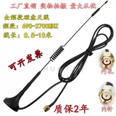 2G 3G CDMA GPRS CAT1 2 4G 4glte full band small gain full netcom antenna SMA