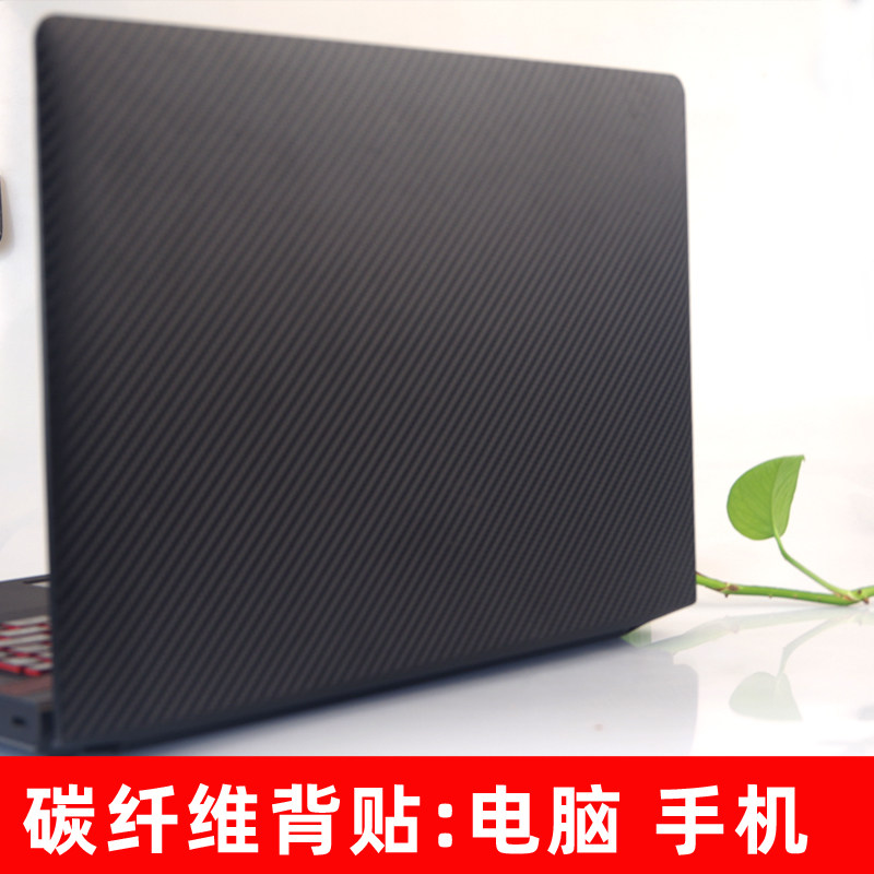 General laptop shell sticker DIY carbon fiber backstick Mobile tablet large size rear film A3
