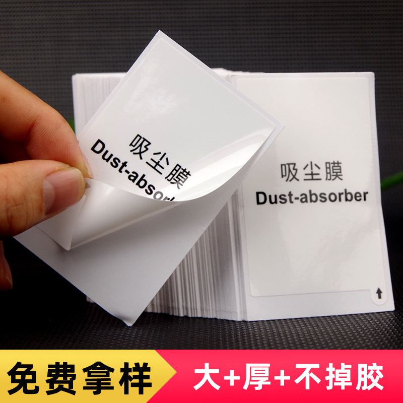 Mobile screen dust cleaning film cleaning paste white dust cleaning paper Chinese and English version thick film tools