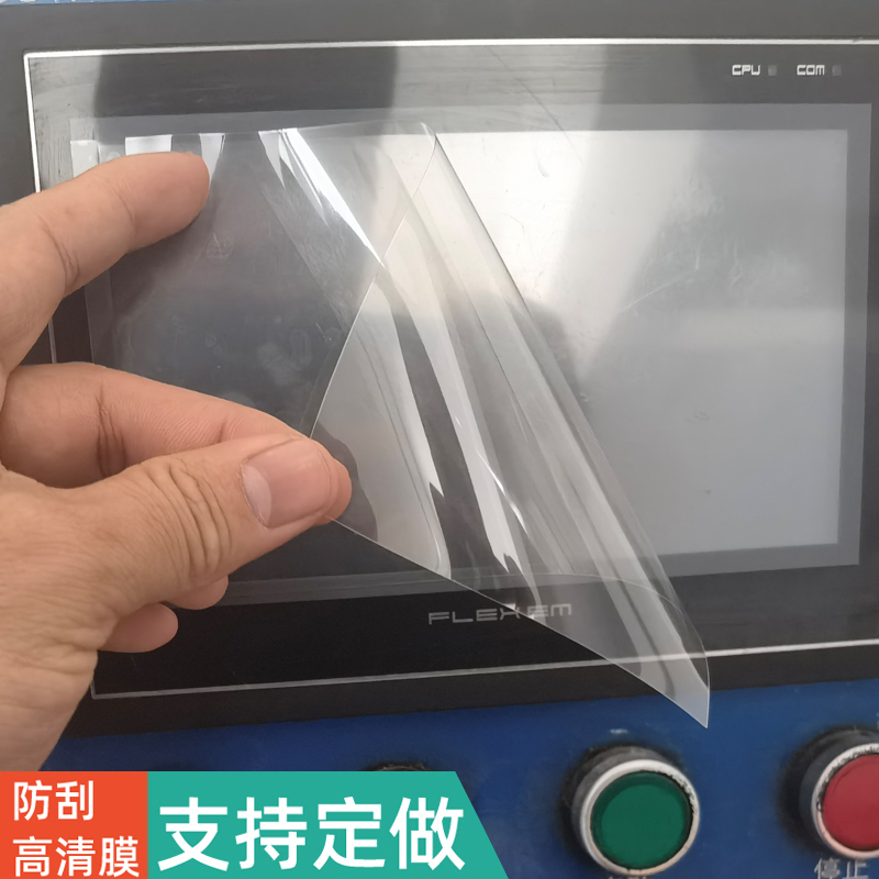 Industrial Screen Protective Film Resistive Screen 10.1/15.6/19/ 8inch Industrial Computer Touch Display Screen Film