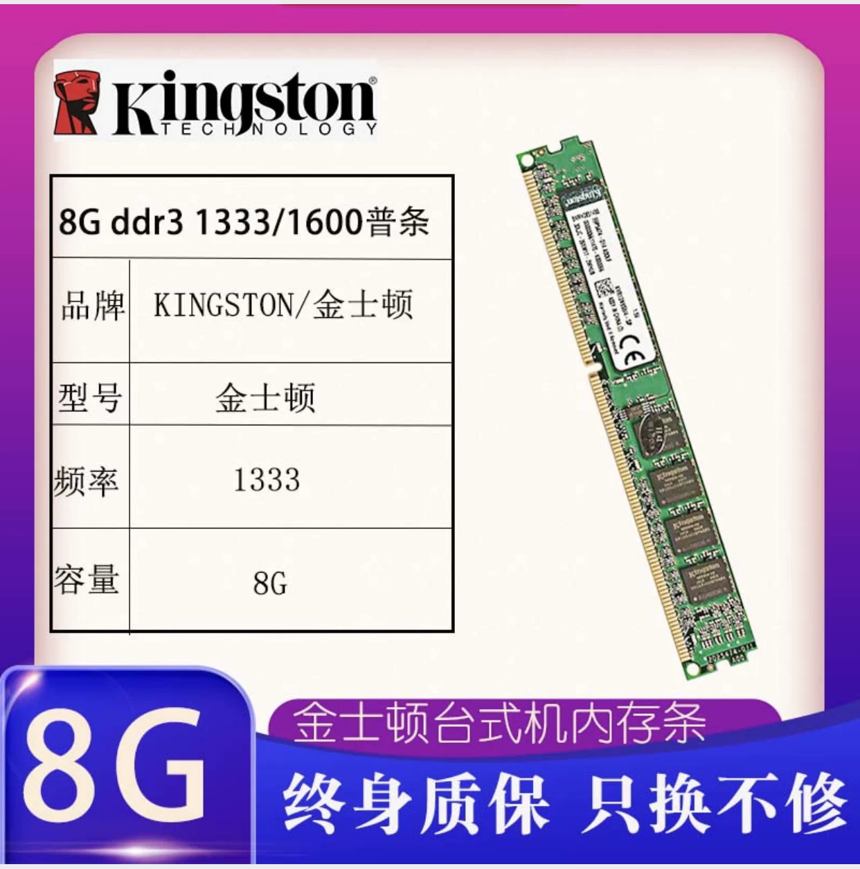 Память компьютерная Kingston 8G DDR3 1600 Платформа третьего поколения 1866 поддержка двойного канала 16G