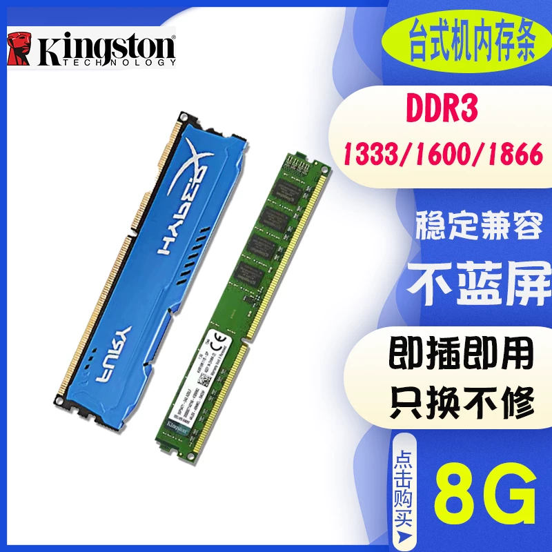 Память компьютерная Kingston 8G DDR3 1600 Платформа третьего поколения 1866 поддержка двойного канала 16G
