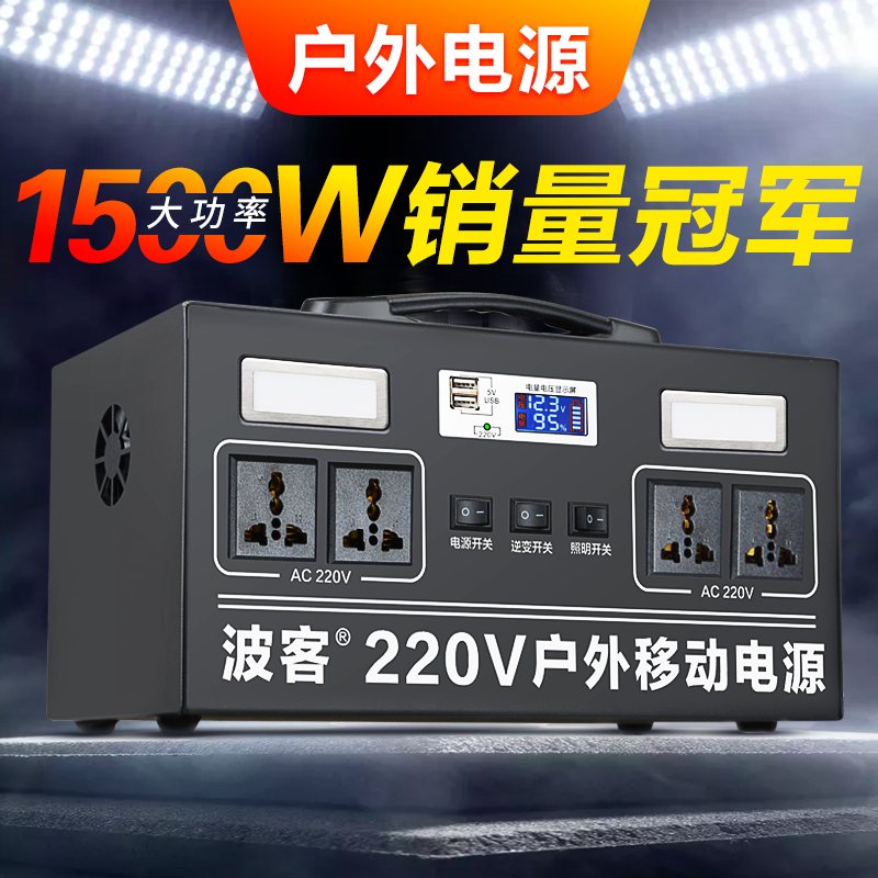 Outdoor Action Power Supply 220V Large Capacity Portable Self Driving Tour Live Pendulum Stall Power Outage Spare On-board Lithium Storage Battery