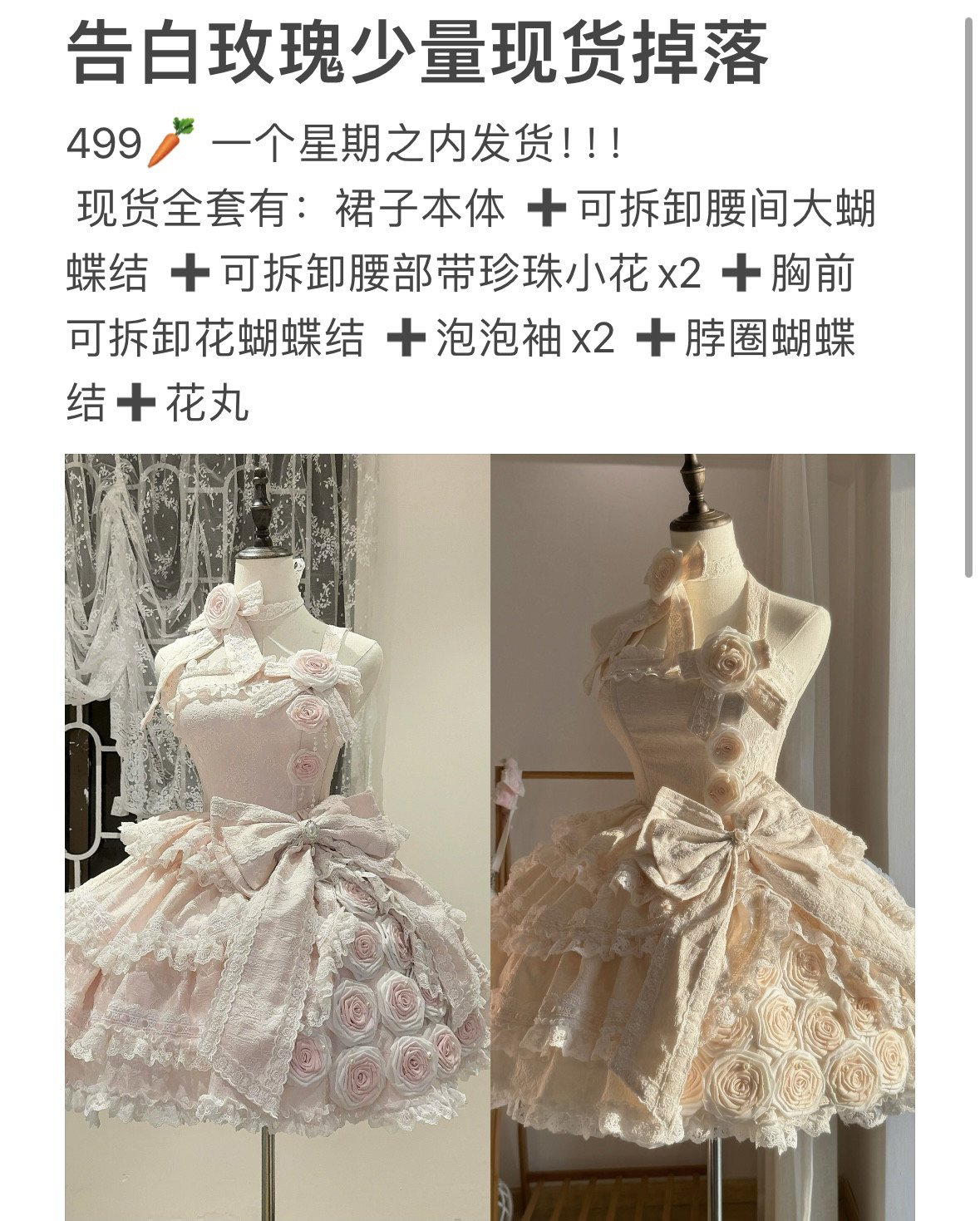 告白玫瑰现货掉落:优雅轻花嫁公主裙,生日站裙新宠儿!-lolita-淘宝好物网