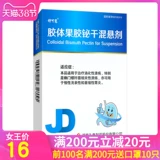 БЕСПЛАТНАЯ ДОСТАВКА] SHU KEYI JIUDIAN COLLOIDAL FRUIT DUS DUSED Смешанная подвеска