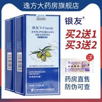 [Купить 2 Get 1] Ningbang yinyou Bacterbinosculus Flagship Store Подличная травяная эссенция, кожаная кожа Внешнее использование кожи Внешнее использование Anuine A