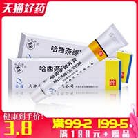 双燕牌 Крем Harxida 10G*1 поддержка/коробка экземы дерматита зуд RX