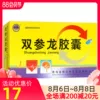 Товары от 逸方大药房旗舰店