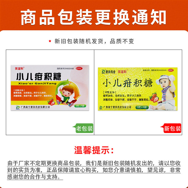 小儿疳积糖颗粒9袋：孩子积食烦躁？这颗“小糖丸”真能救场吗？🍬-小儿肠胃-淘宝百科网