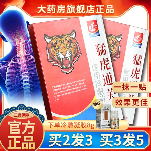 Доктор Hyli Tiger Clearance Medical Cold Patch Broken Broken Patch Lumbar Disc