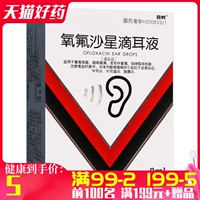 鑫烨 Jingcan vinocarbacon ditroba 8 мл/бутылка используется для лечения подлинного RX