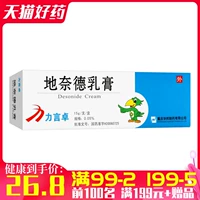 力言卓 Di ourdrid cream 15 г/ветвь контакт с дерматитом нейродерматит Себорейный дерматит Rx