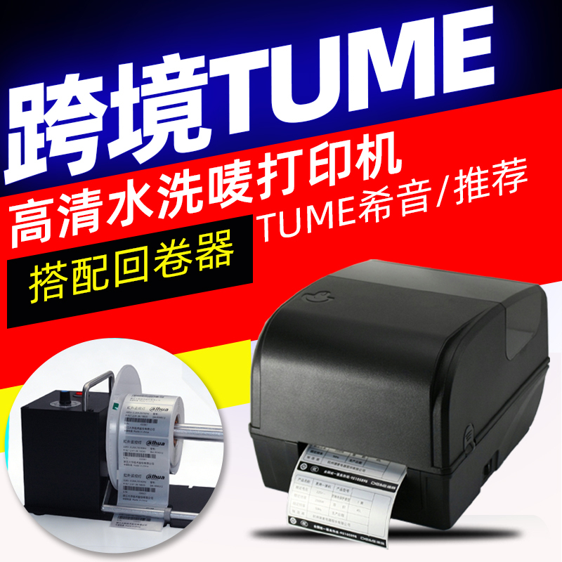 Washable Label Printer Temu Washable Label Shein Cross-Border E-Commerce Foreign Trade Dedicated Non-Woven Fabric Printer