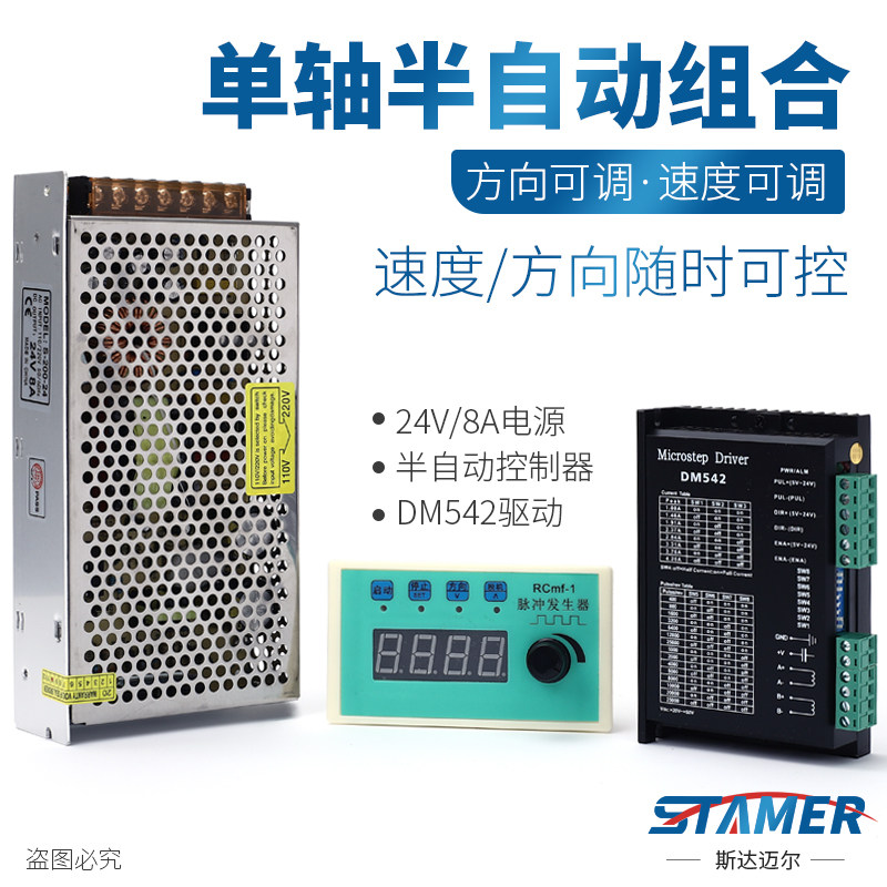 Stepper servo motor controller set speed regulation 5 modes at any time speed regulation at any time control reverse