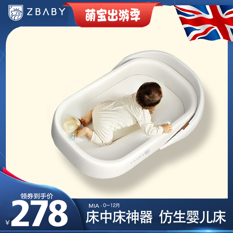 ZBABY crib in bed newborns portable bionic baby bed can mobile folding bb bed bed anti-pressure