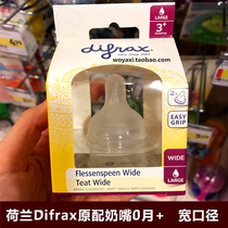 Spot Dutch Difrax anti-flatulence S-type baby bottle original with wide-caliber silicone nipple pair S M L
