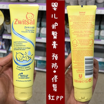 Spot Dutch Zwitsal Baby Butter Music Neonatal Butt Cream Pap 100ml Baby Butter Cream PP Cream