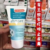 Spot Netherlands Kruidvat baby mosquito bite cream children adult mosquito bite anti-itch cream 75ml