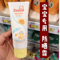 Spot Dutch zwitsal imported Children Baby Sunscreen No fragrance moisturizing waterproof not oil SPF50 75ml