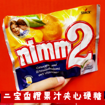 Spot German original nimm2 hard candy VC vitamin C orange sandwich childrens low-fat candy
