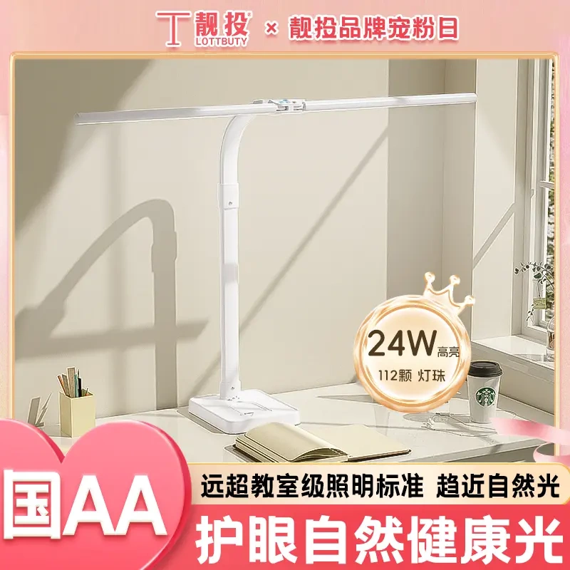 Lianguo Voice-Controlled Desk Lamp, Eye-Protecting and Eye-Friendly, Dedicated for Student Dormitories and Offices, Full Spectrum, National Aa Grade