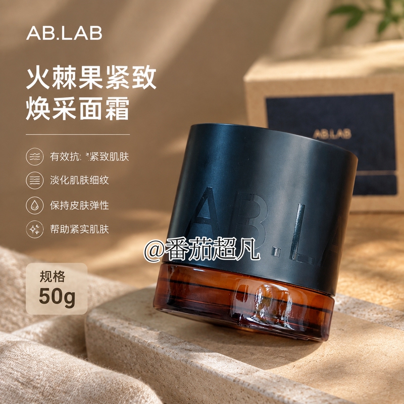 Source 300+! Anti-Counterfeiting Checkable~Ab.Lab Witch Face Cream with Firethorn Fruit for Firming, Hydrating, Moisturizing, and Soothing 50g