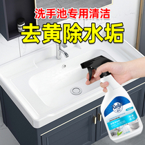 Bathroom sink table tile cleaner strong decontamination yellow toilet floor tile tile cleaning washbasin artifact