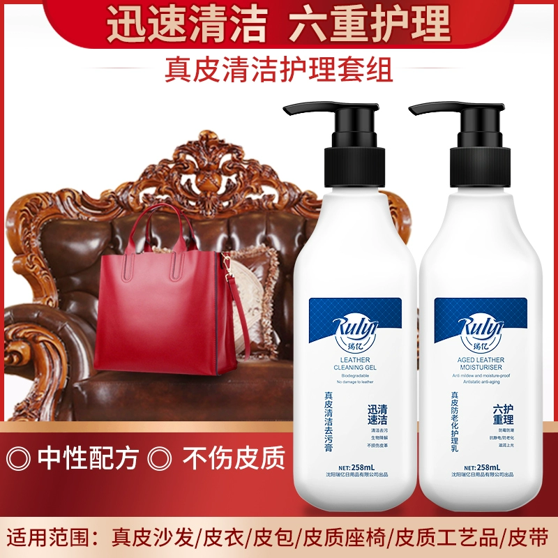 Ruiyi Ruiyi leather leather leather cleaner leather care liquid care leather leather leather leather - Phụ kiện chăm sóc mắt