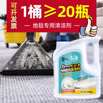 Carpet cleaning artifact cleaning liquid hotel hotel floor mat cleaning dry cleaning agent strong stain-free wash-free low-foaming
