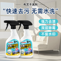 Carpet cleaner no-wash special washing fabric sofa cleaning artifact curtain cleaning dry cleaning agent decontamination no-wash