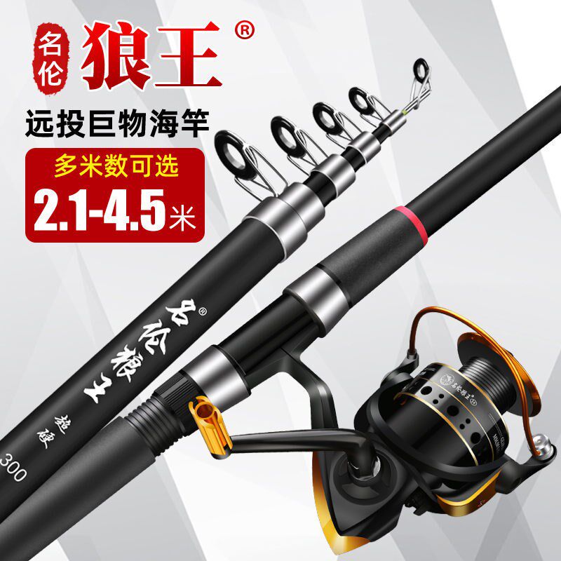 Wolf King Sea Rod Suit Special Price Throw Rod Far Throw Rod Fishing Rod Suit Superhard Carbon Sea Fishing Rod-Rod Fishing Rod