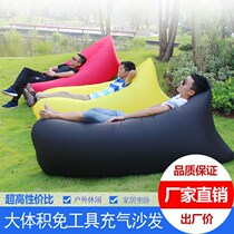Explosion outdoor network red air sofa fast inflatable sofa bed beach lazy sofa bed