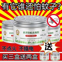 Powerful mosquito repellent artifact in the anti-mosquito gel chamber of insect repellent household repellent plate baby pure plant