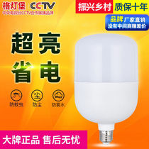 Lamp bubble screw mouth card Gao Fuchai Super-bright protective bulb energy-saving lamp for home commercial High power no-frequency flash power saving
