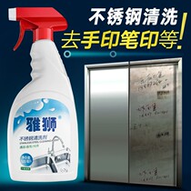 Stainless steel cleaning agent strong dedirt cleaning artifact bright rub commercial elevator descale polishing special maintenance oil