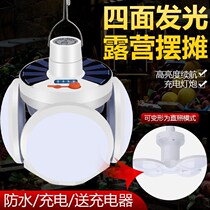 Super Bright LED Charging Bulb Outdoor Mobile Night Market Light Pendulum Stall Lighting Home Power Outage Emergency Wireless Energy Saving