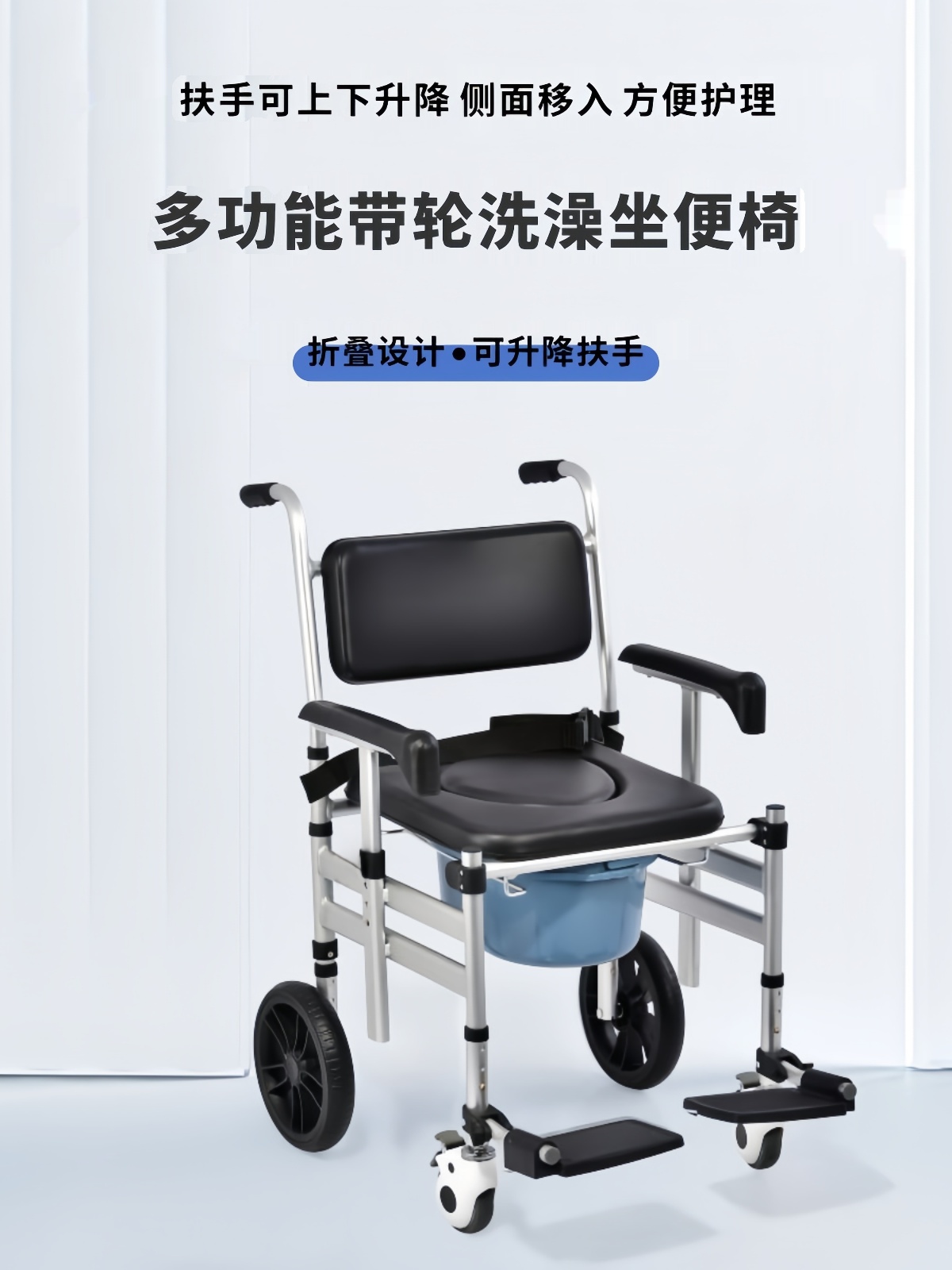 <!--扶手可升降调节带轮坐便椅老人孕妇坐便器残疾人移动马桶椅坐厕椅-->