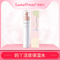 lastarprtum Blue Ribbon Mom can use cosmetics moisturizing and hydrating during pregnancy