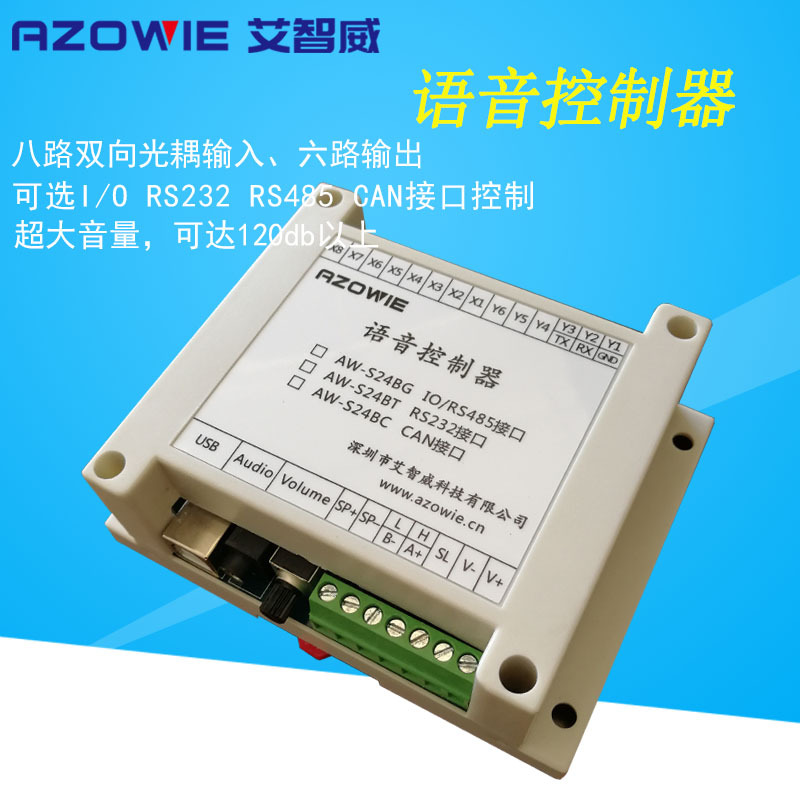 Industrial Voice Module Music Controller Mp3 Module Smart Home Control Security Alarm Aw-S24Bg