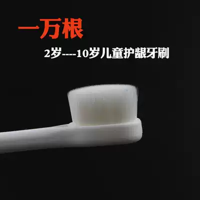 Children's baby soft bristle toothbrush ultra-fine 2-3-4-5-6-year-old toddler training tooth protection toothbrush Fine bristle million bristle toothbrush