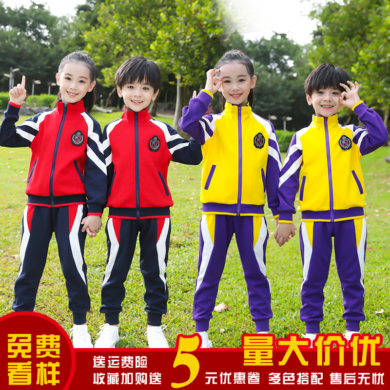 Elementary school uniforms spring and autumn new red, yellow and blue grades one, two and four cotton children's games class uniforms three-piece suit