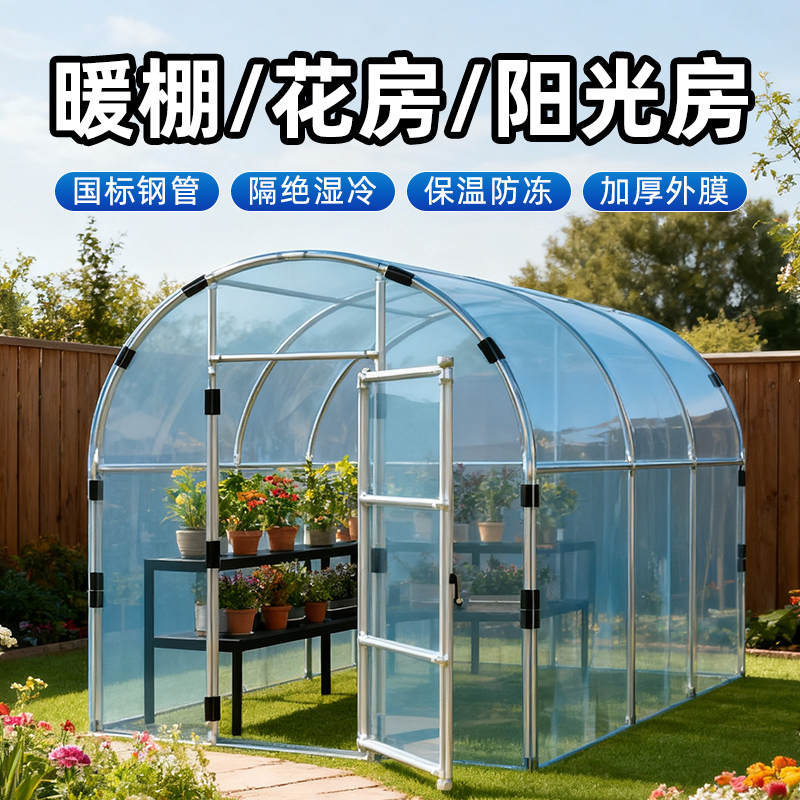 Flower Greenhouse Insulation Cover for Home Use, Winter Protection Against Frost, Suitable for Flowers and Green Plants on Balcony or Outdoor Sunroom Flower Greenhouse Insulation Cover for Home Use, Winter Protection Against Frost, Suitable for Flowers and Green Plants on Balcony or Outdoor Sunroom