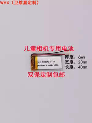 Children's camera battery 602040 Built-in rechargeable 603040 703048 Photo printing camera Universal