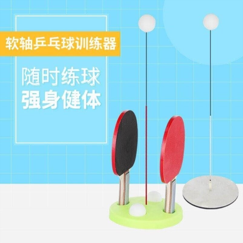 Floor-standing table tennis toy training equipment children lazy children's own home vertical anti-myopia does not fall down family