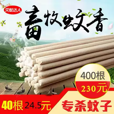 The stick incense animal husbandry rabbit farm Wormwood mosquitoes baby baby stick pigeon farm farm special factory price fly fishing