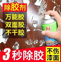 Glass glue removal hot melt adhesive removal cleaning agent glue removing agent structural glue washing glue artifact removing clothes glue