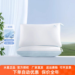 Mercury Home Textile Three-Proof Pillow Pair Washable Single Student Dormitory Pillows For Home Cervical Support Double Pillow Insert