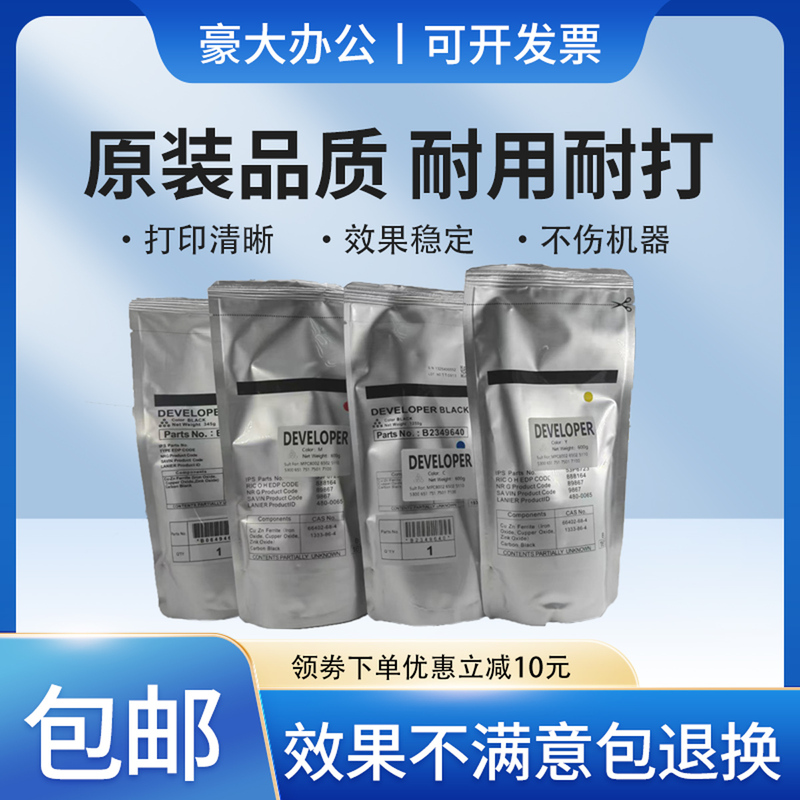 Suitable for Ricoh Mpc8002 6502 5100 C8003 Carrier C651 C751 C6503 C5200 Iron Powder